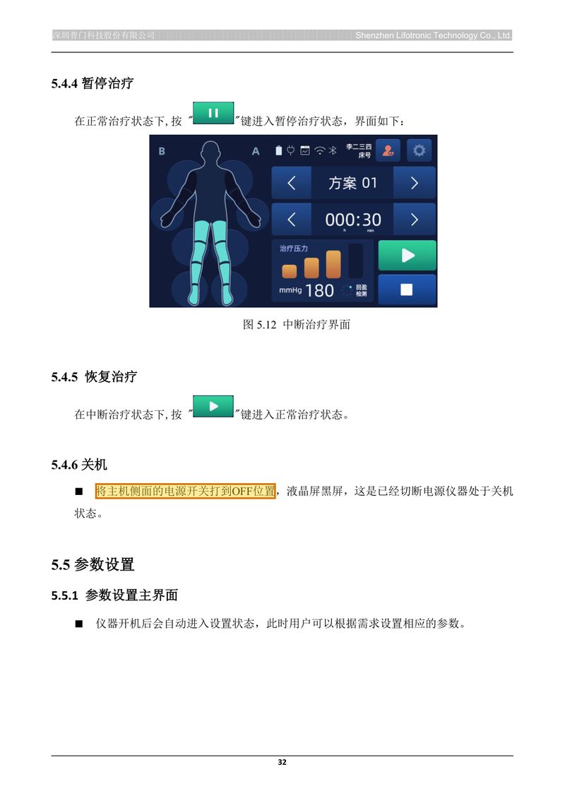 待审 p38 高亮