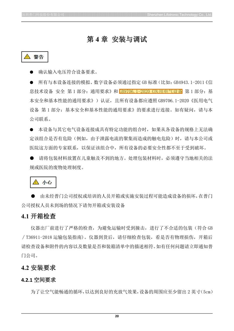 待审 p26 高亮