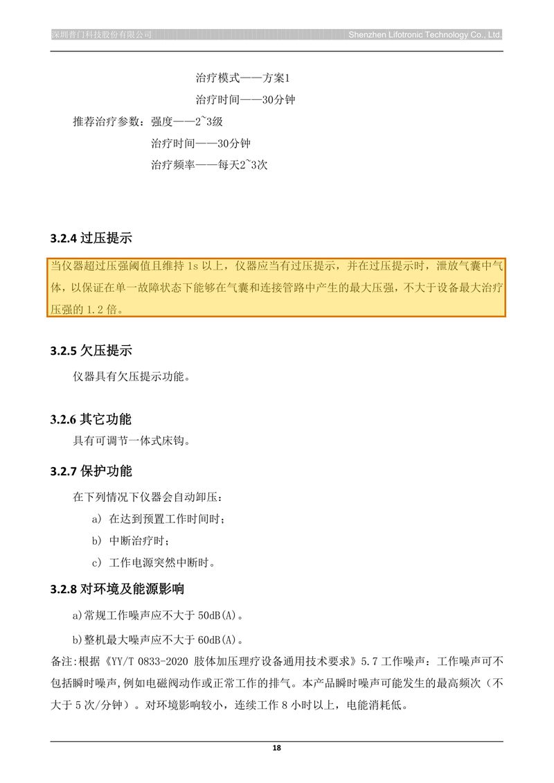 待审 p24 高亮