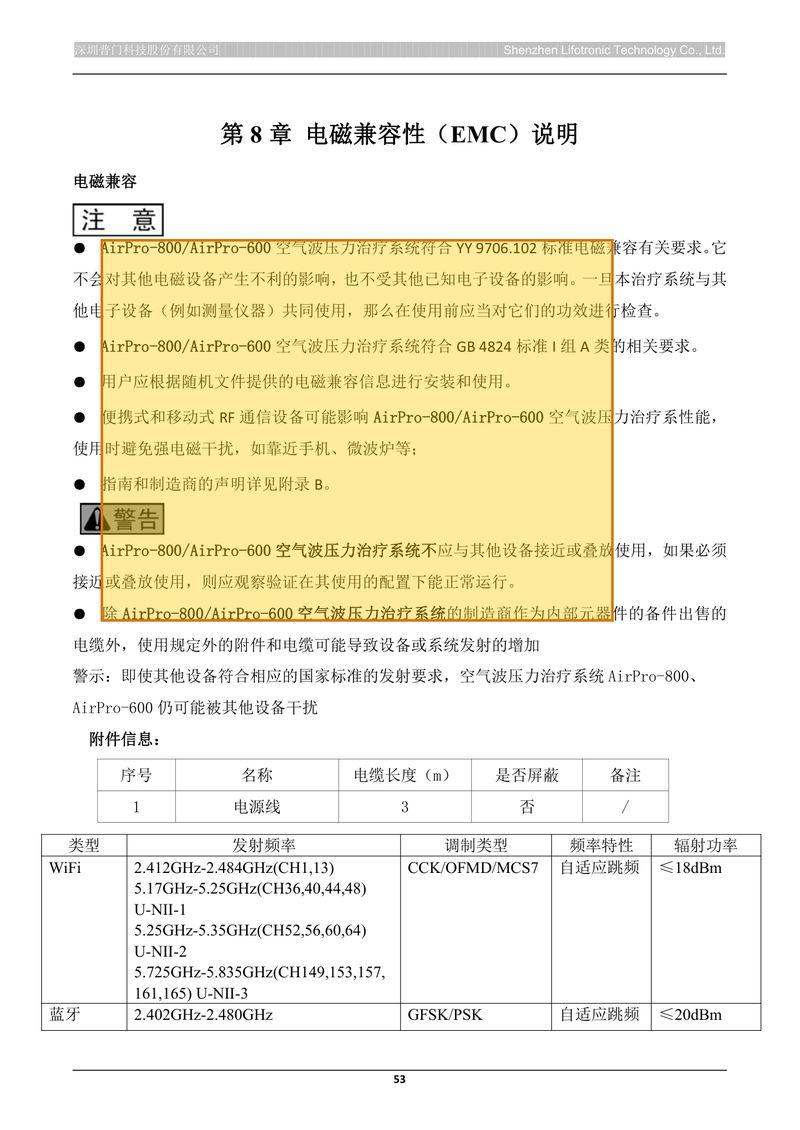 待审 p59 高亮