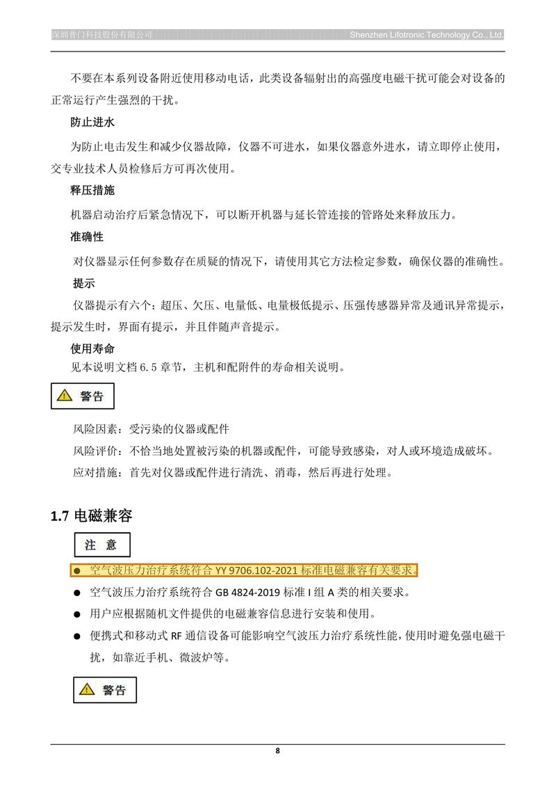 待审 p14 高亮