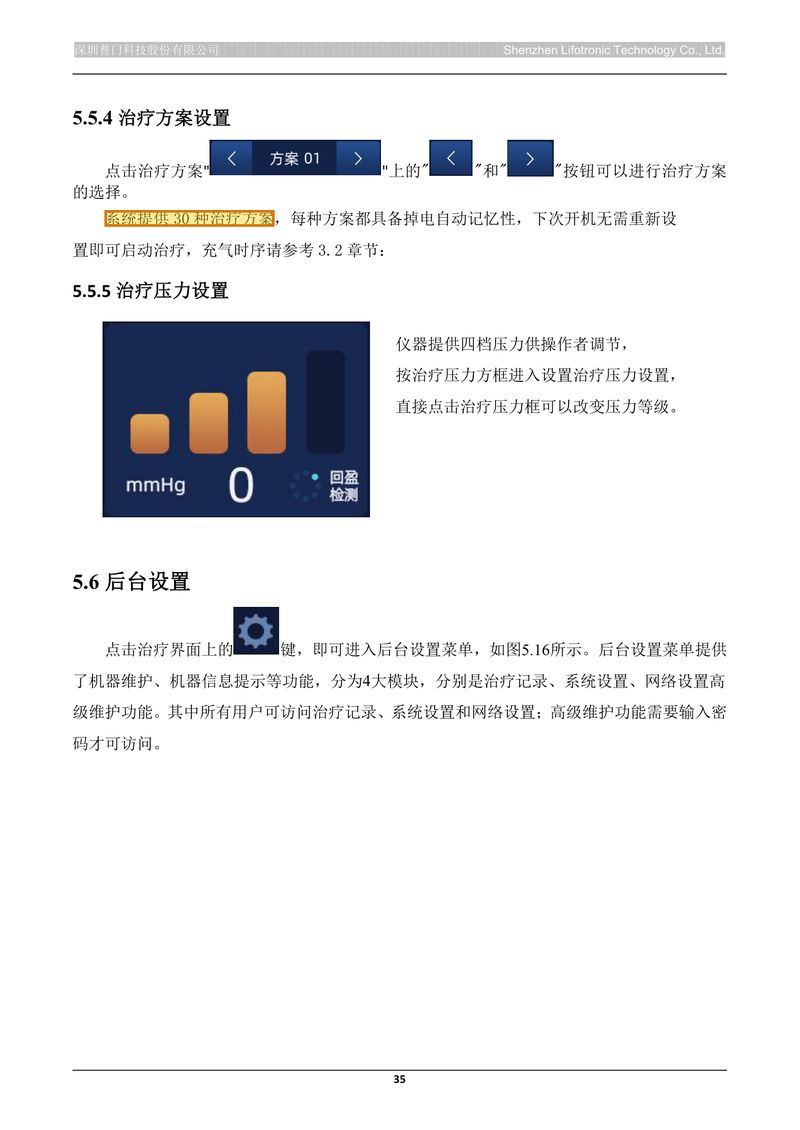 待审 p41 高亮