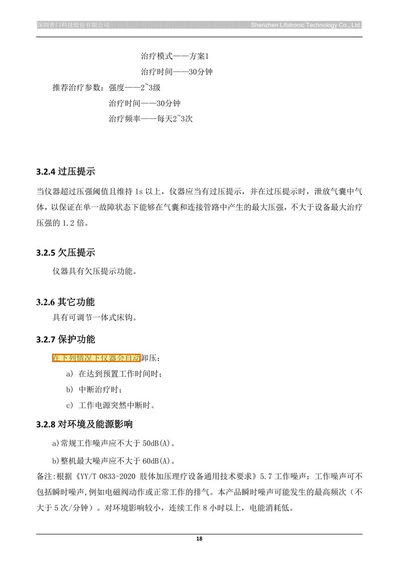 待审 p24 高亮