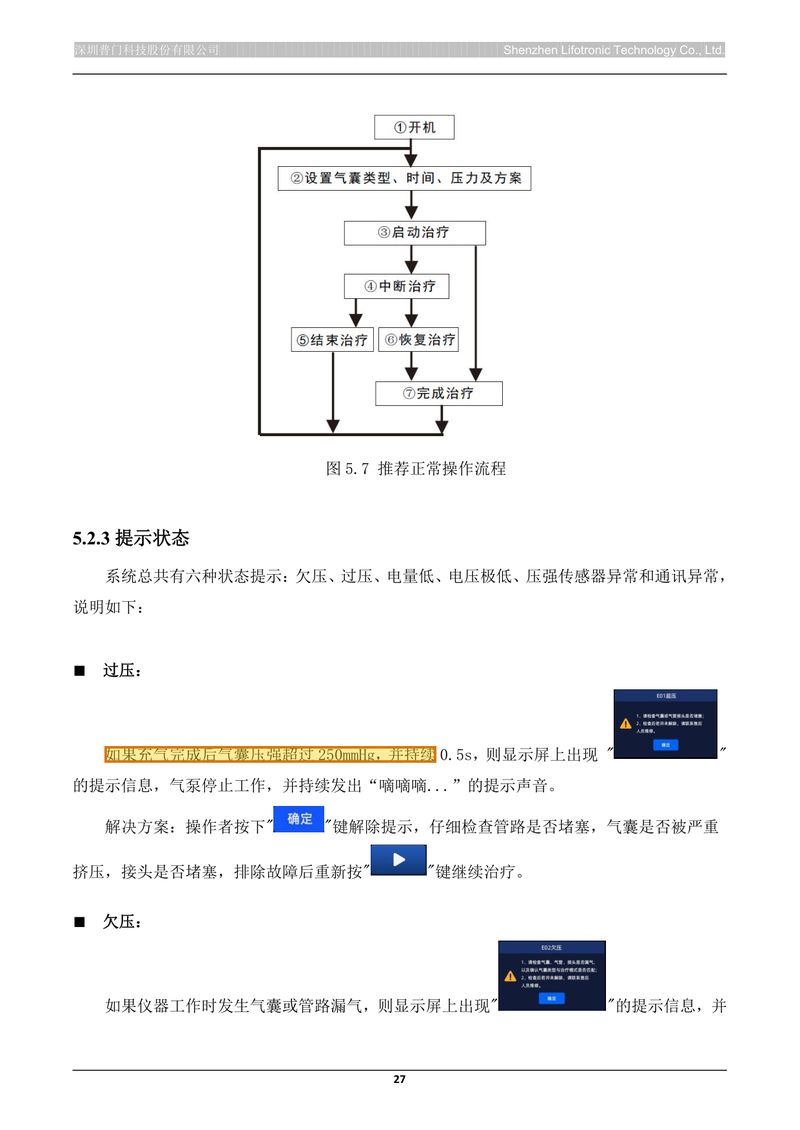 待审 p33 高亮