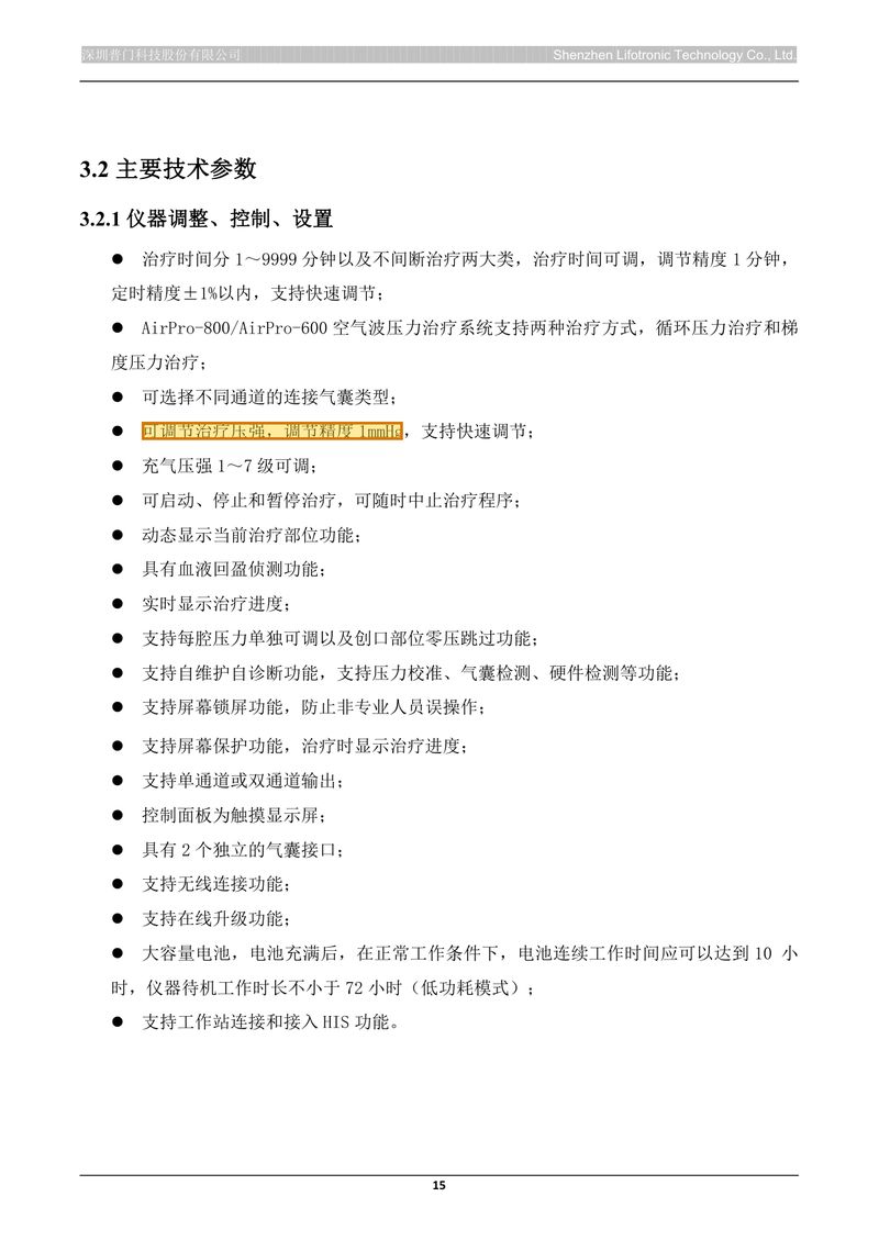 待审 p21 高亮