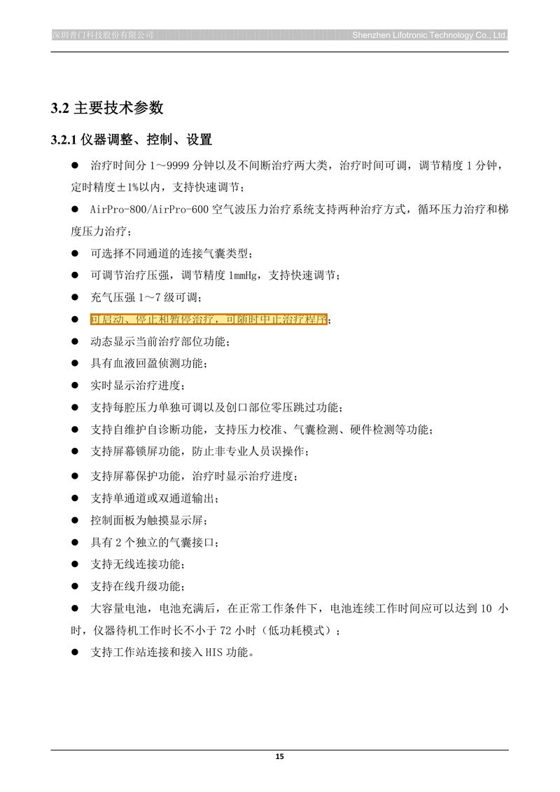 待审 p21 高亮